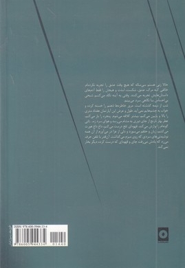 روشن تر از سیاه